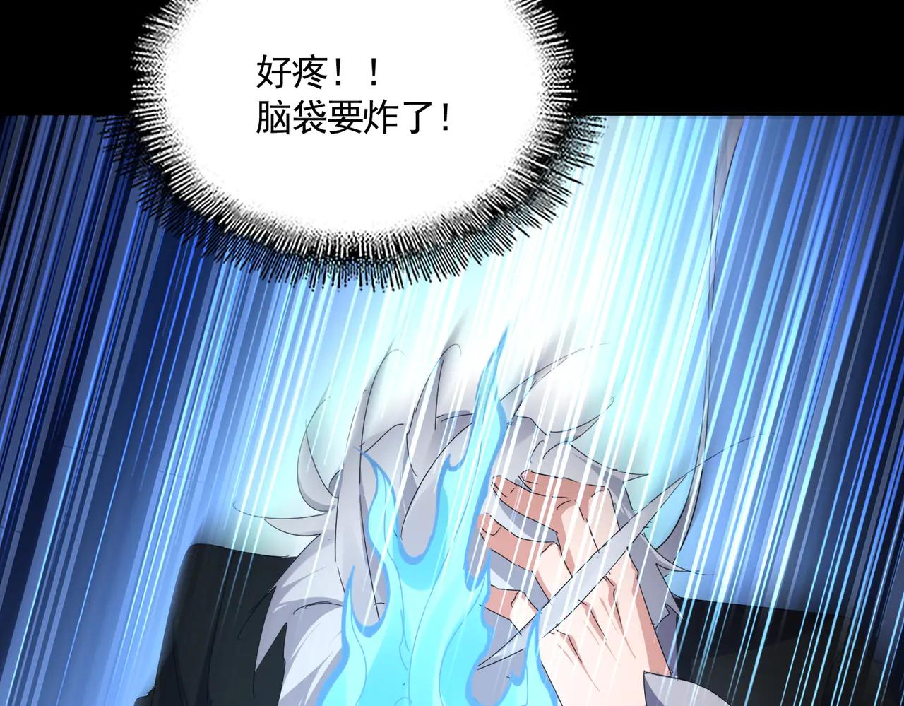 第607话 第十条龙魂 第70页