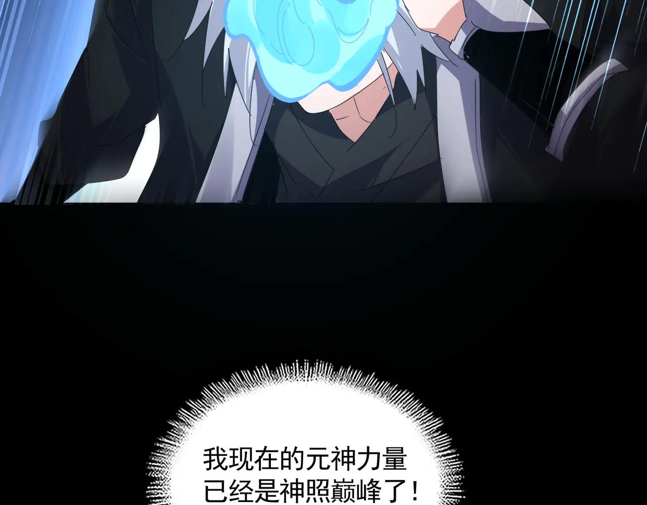 第607话 第十条龙魂 第71页
