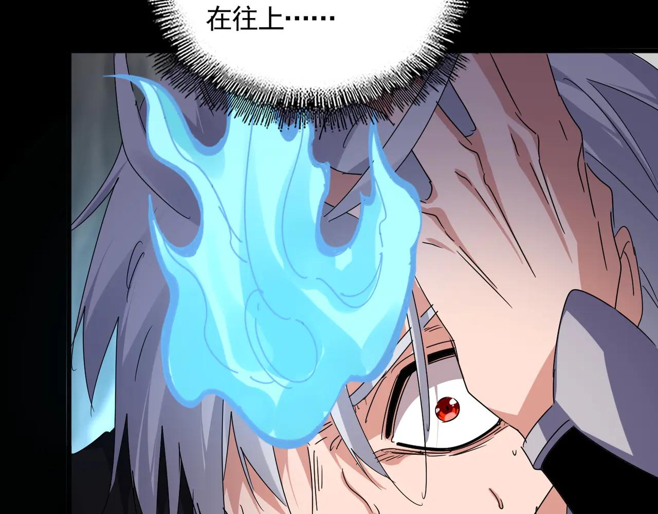 第607话 第十条龙魂 第72页