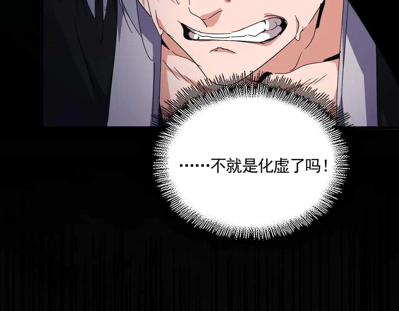 第607话 第十条龙魂 第73页