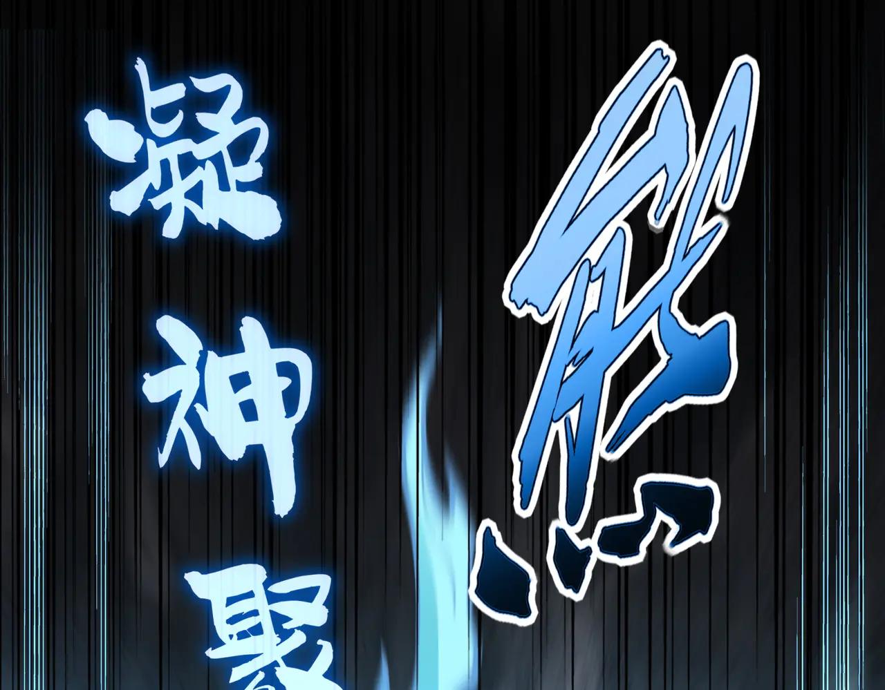 第607话 第十条龙魂 第74页
