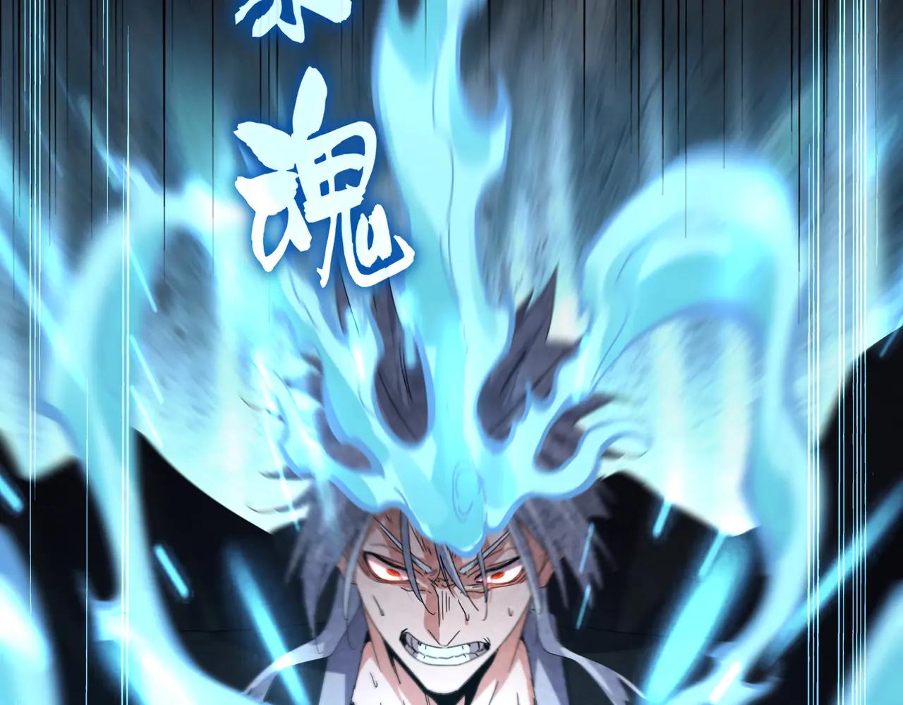 第607话 第十条龙魂 第75页