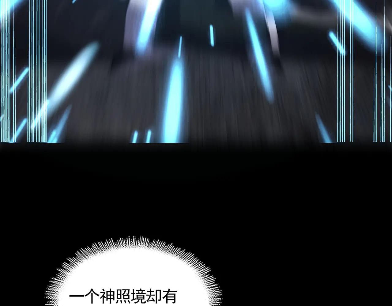 第607话 第十条龙魂 第77页
