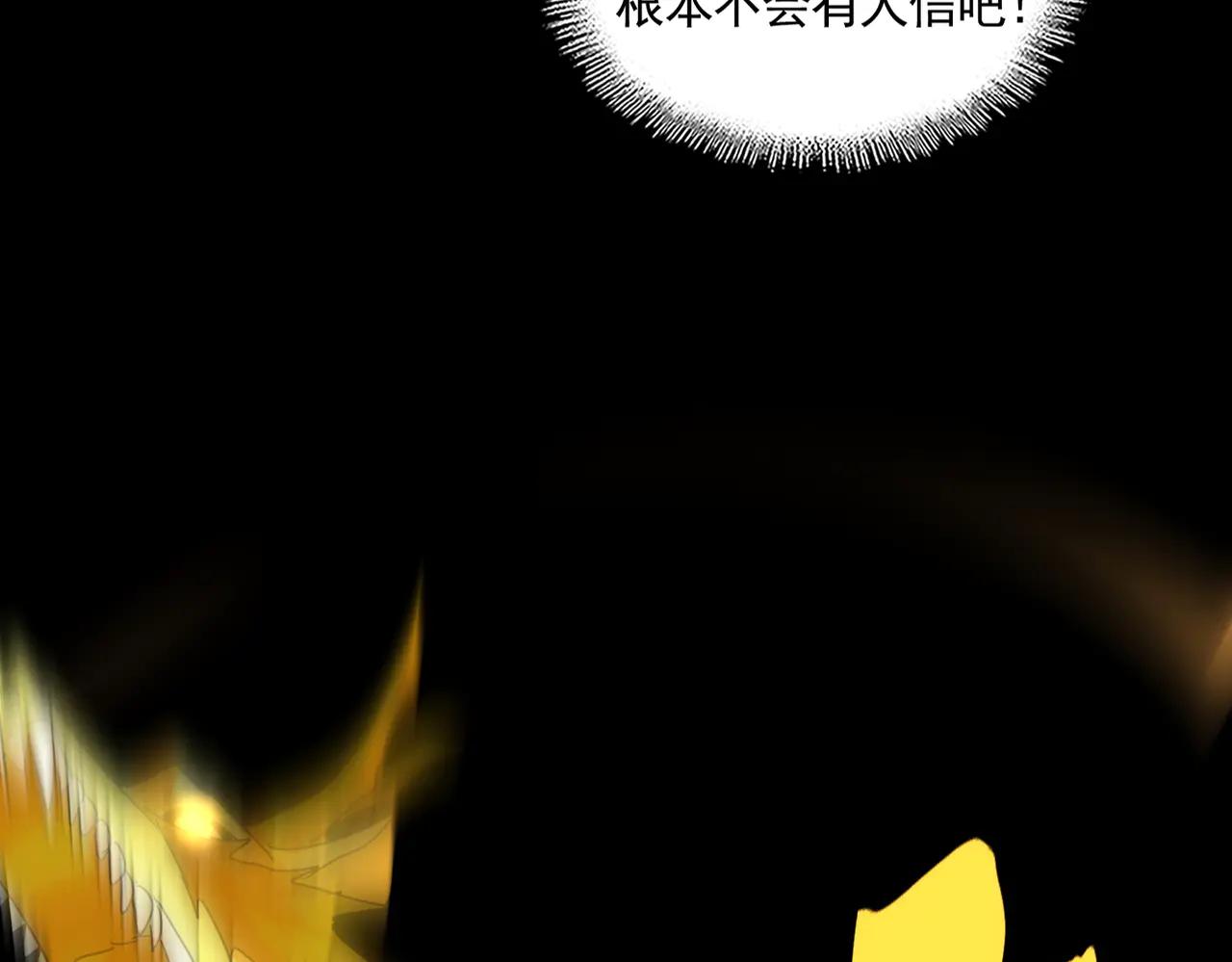 第607话 第十条龙魂 第79页