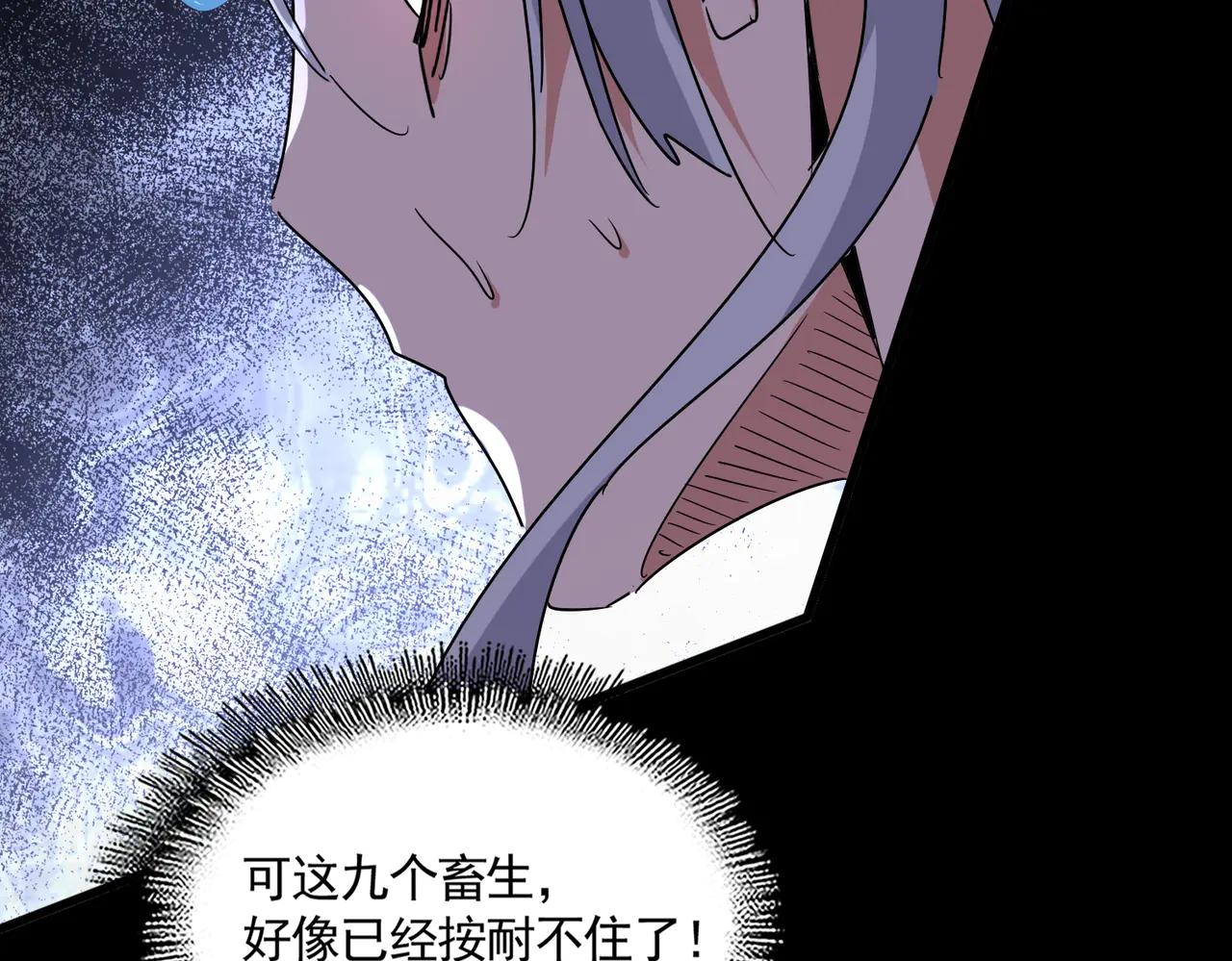 第607话 第十条龙魂 第85页