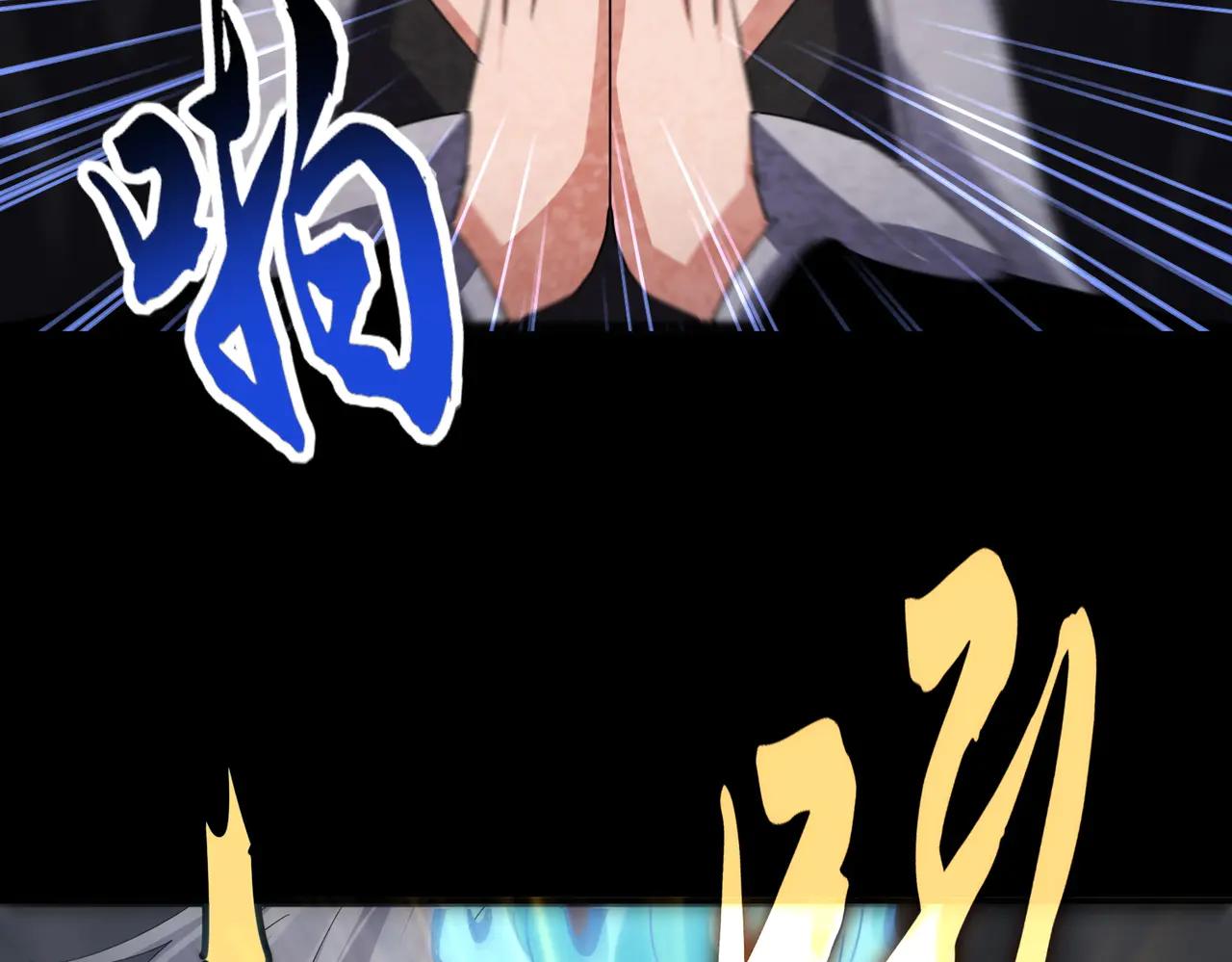 第607话 第十条龙魂 第87页