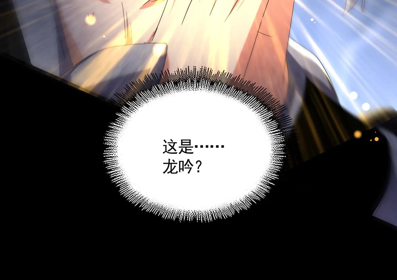 第607话 第十条龙魂 第89页