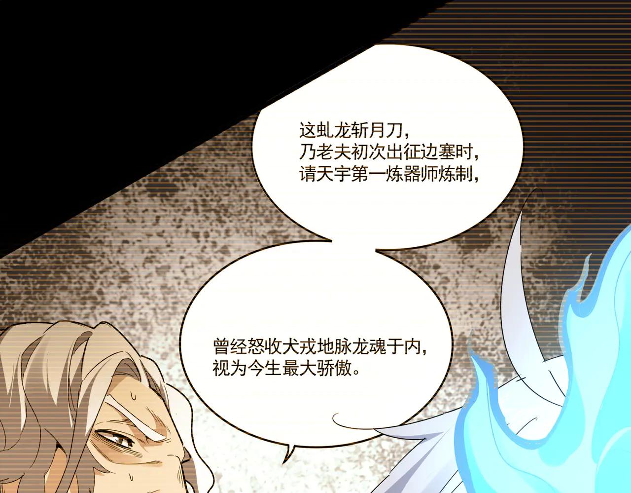 第607话 第十条龙魂 第94页