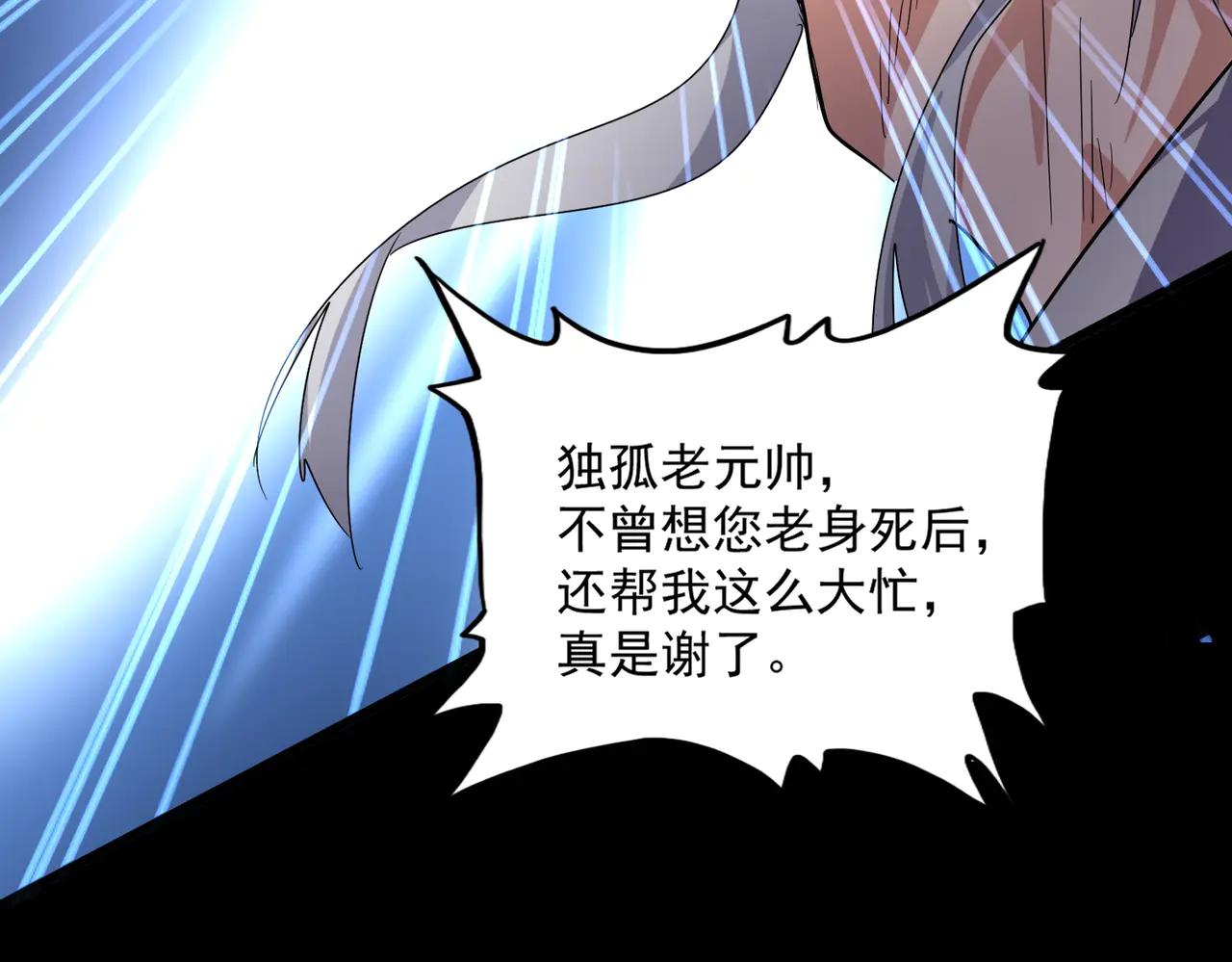 第607话 第十条龙魂 第98页