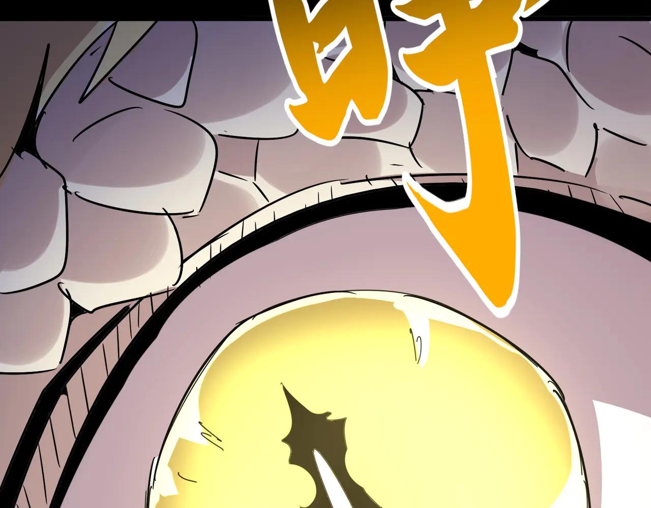 第607话 第十条龙魂 第110页