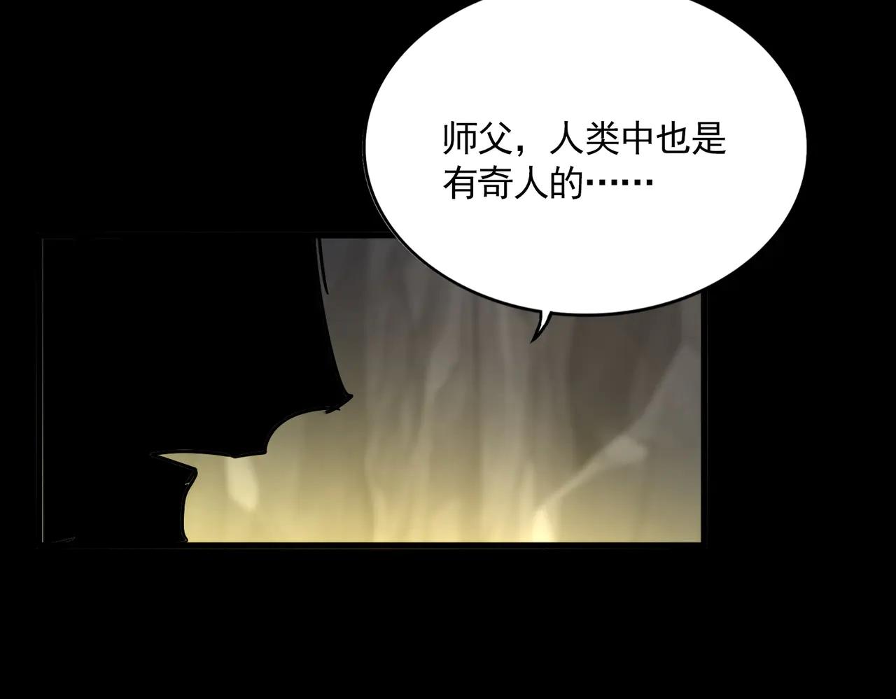 第607话 第十条龙魂 第114页