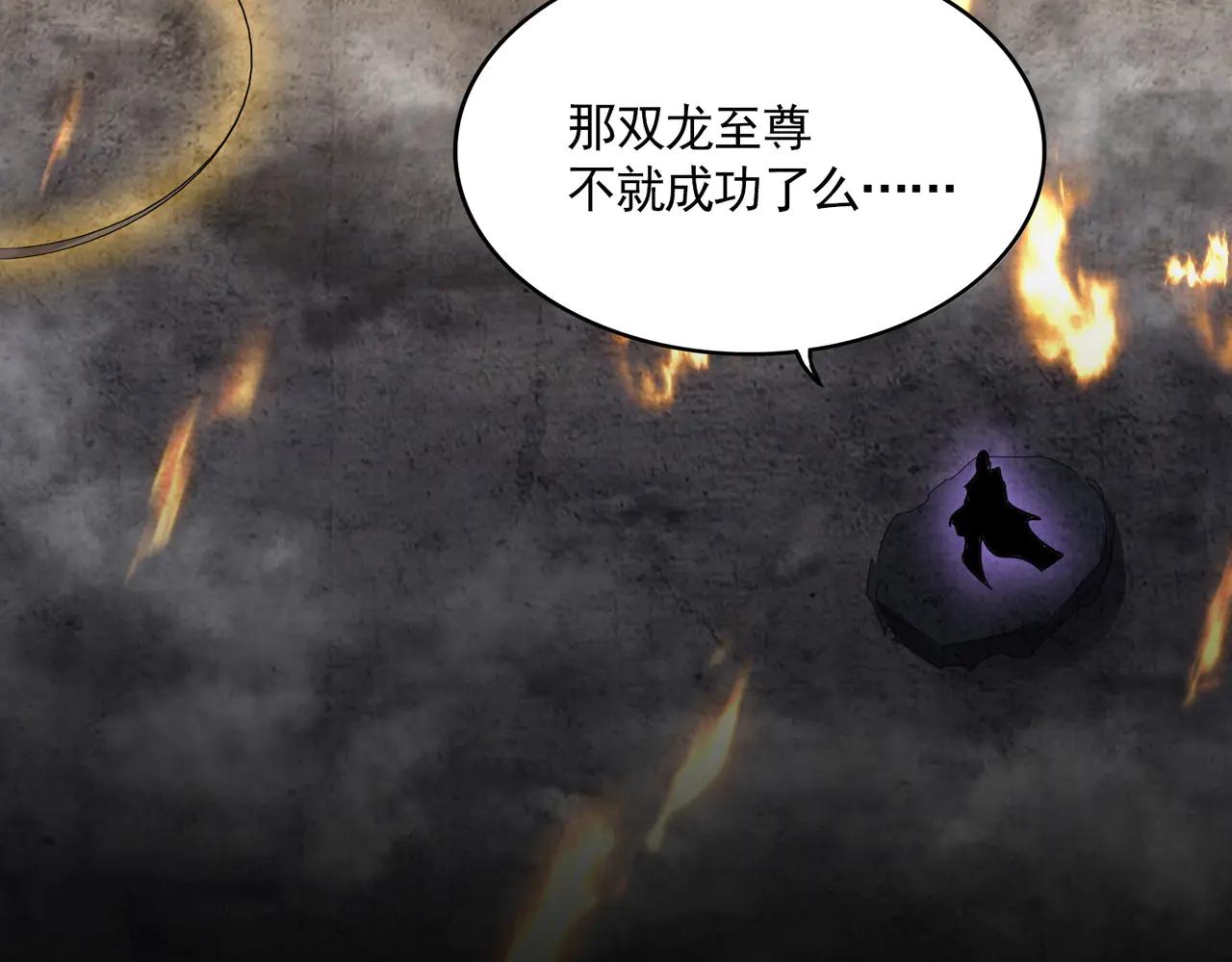 第607话 第十条龙魂 第119页