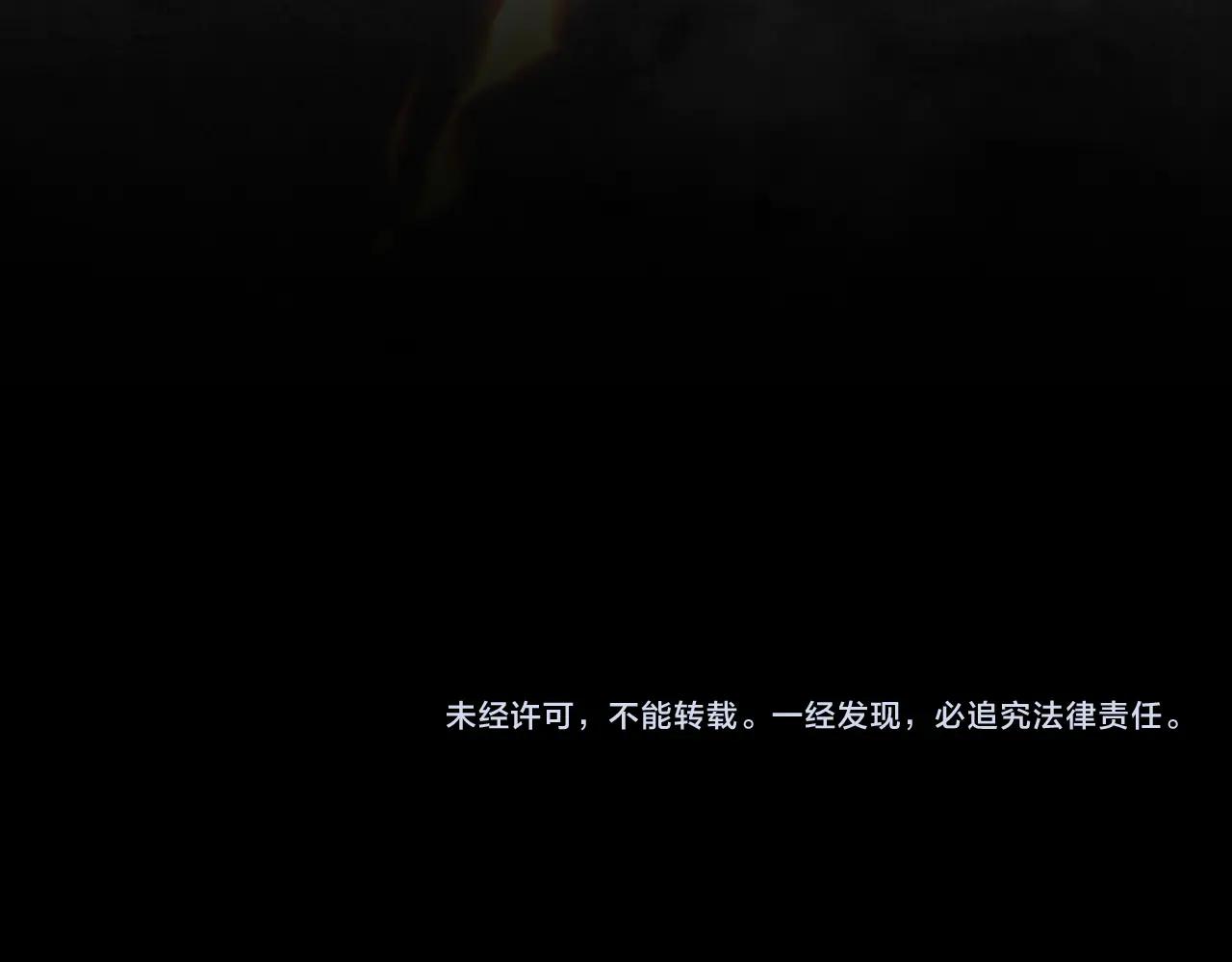 第607话 第十条龙魂 第120页