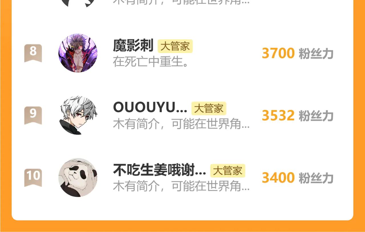 第607话 第十条龙魂 第124页