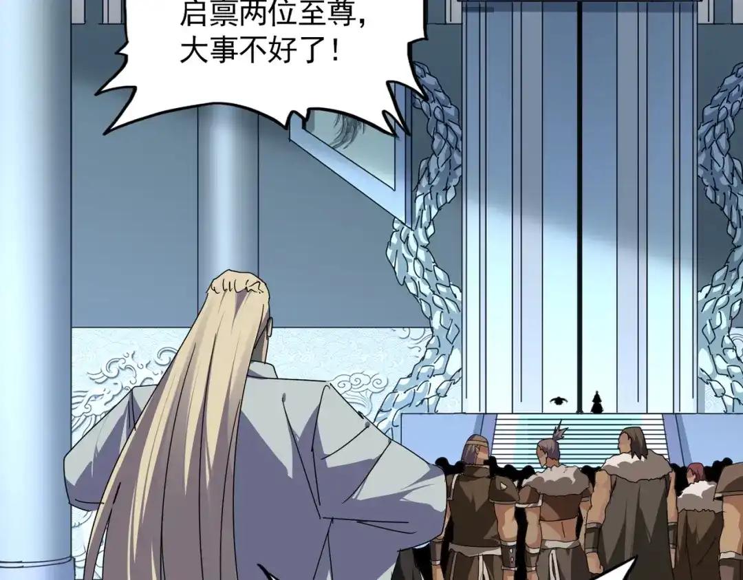 第861话 西周大震 第5页