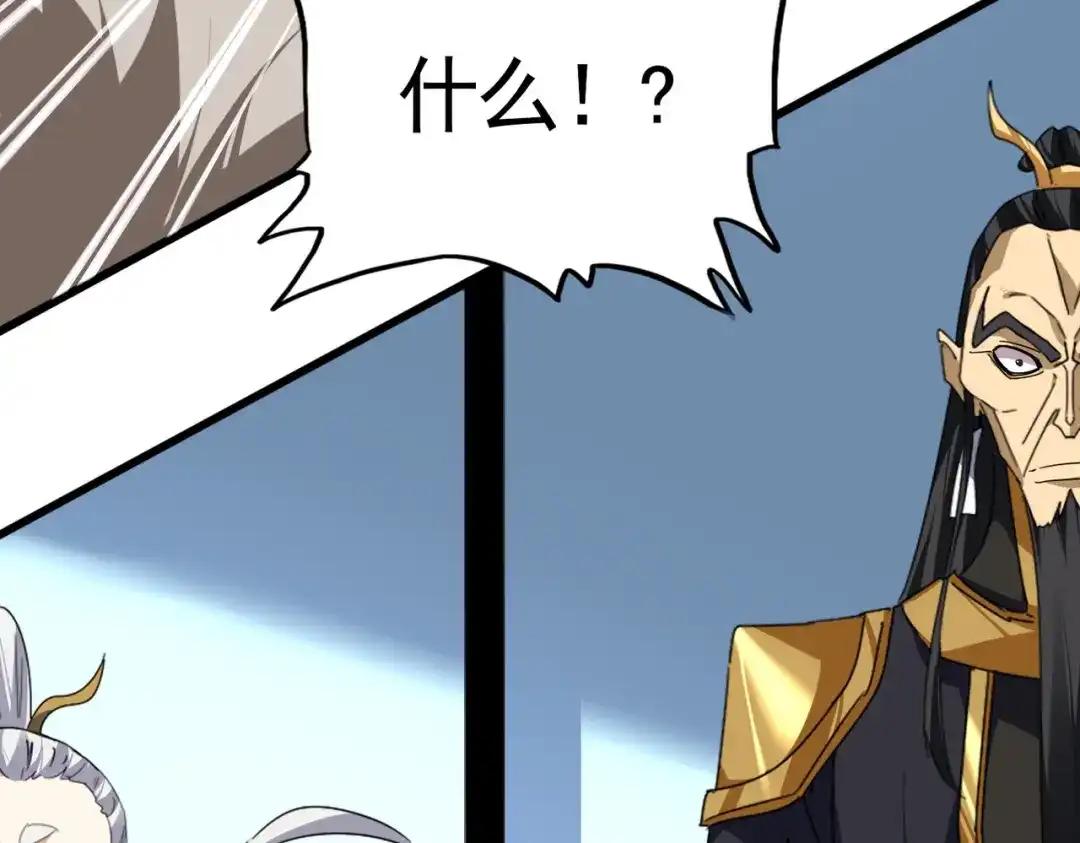 第861话 西周大震 第8页