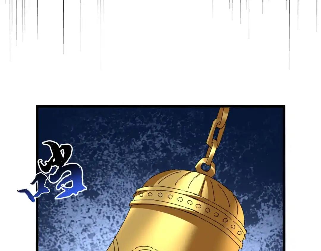 第861话 西周大震 第11页