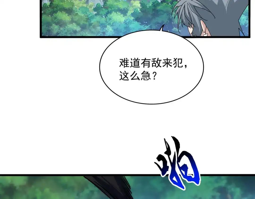 第861话 西周大震 第18页