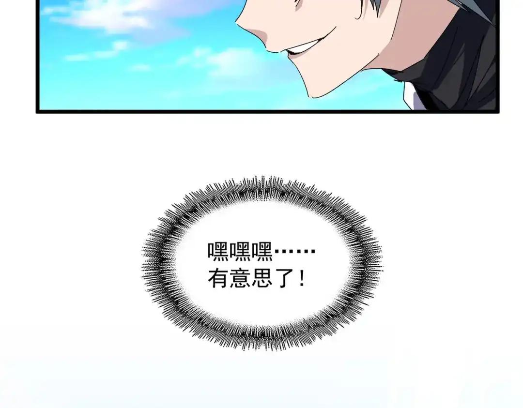 第861话 西周大震 第20页