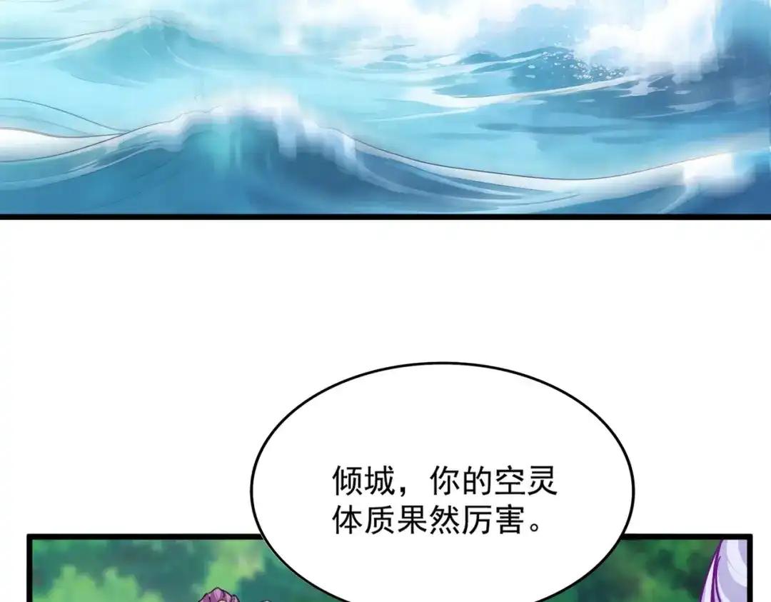 第861话 西周大震 第23页