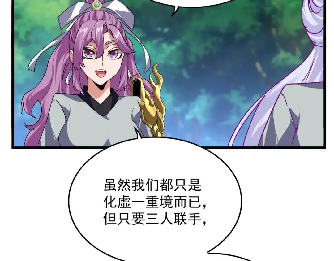 第861话 西周大震 第24页