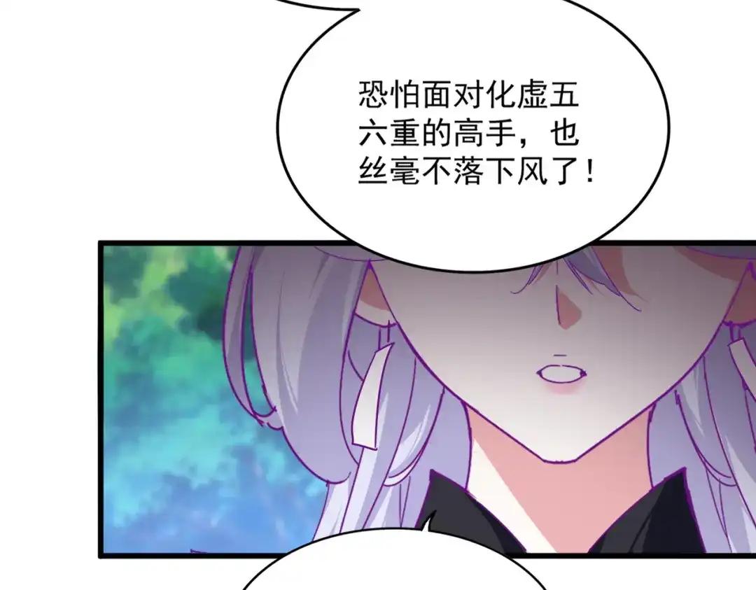 第861话 西周大震 第25页