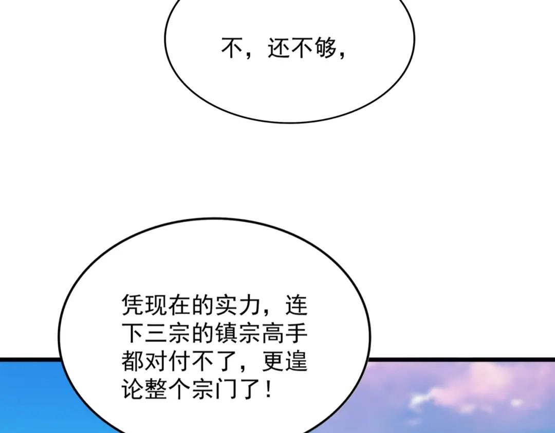 第861话 西周大震 第26页