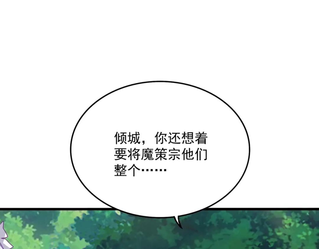 第861话 西周大震 第29页
