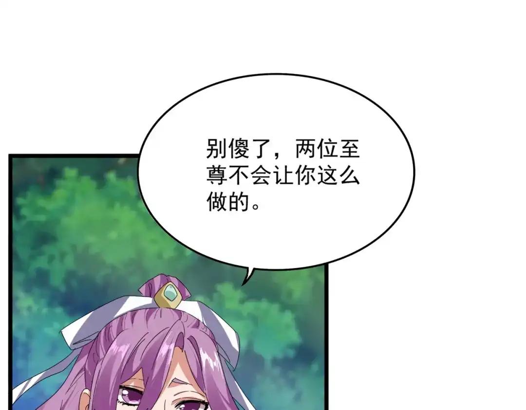 第861话 西周大震 第32页