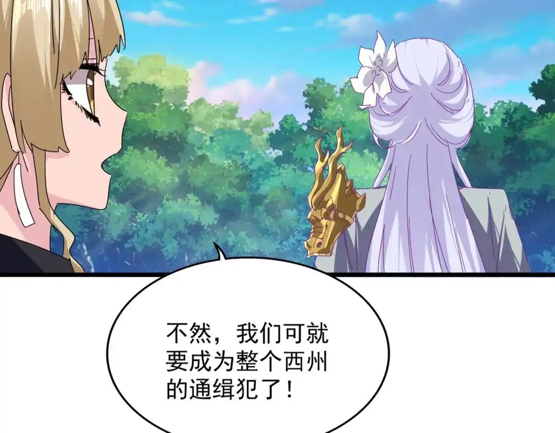 第861话 西周大震 第35页
