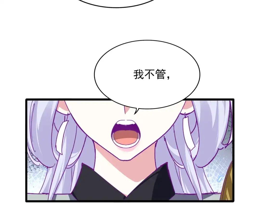 第861话 西周大震 第36页