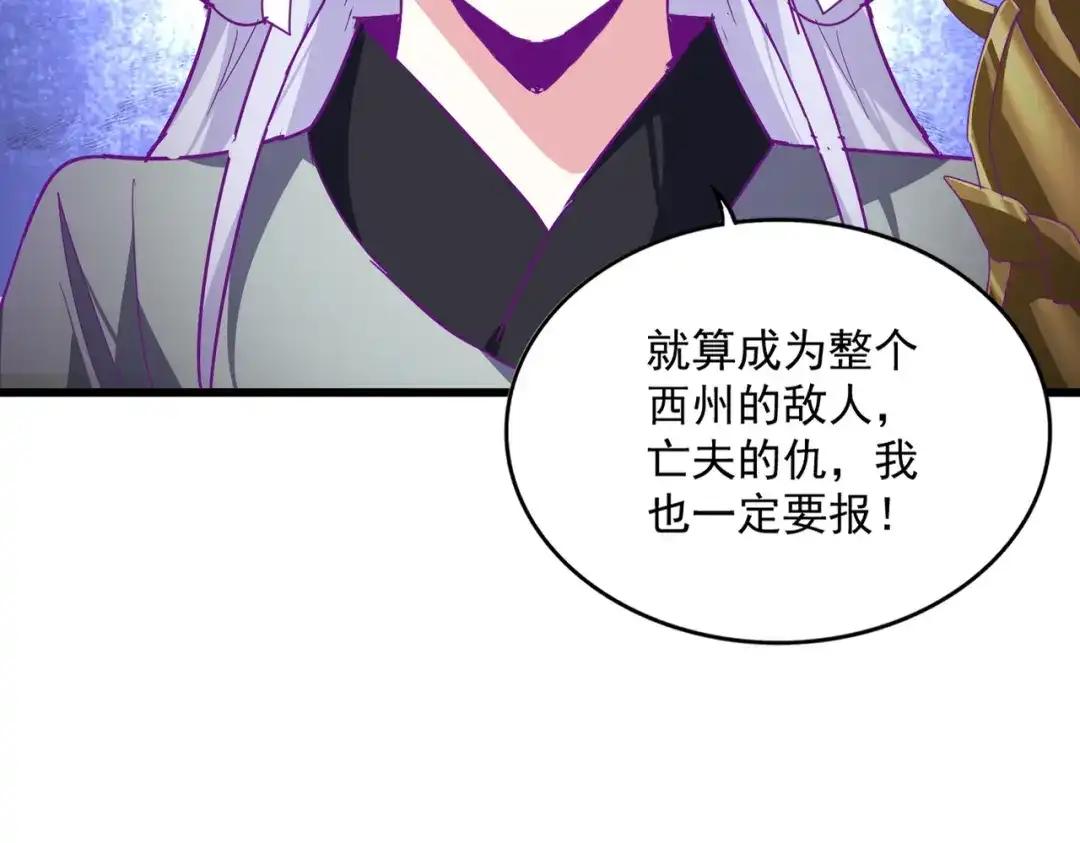 第861话 西周大震 第39页
