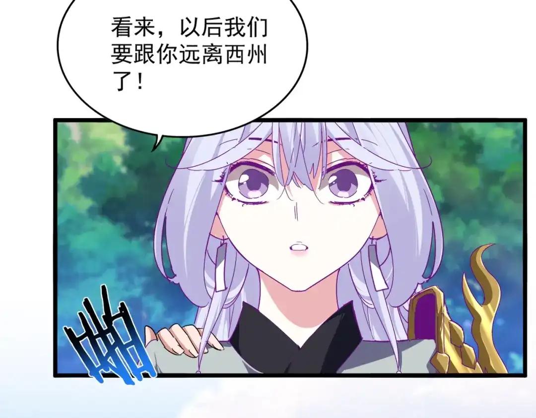 第861话 西周大震 第41页