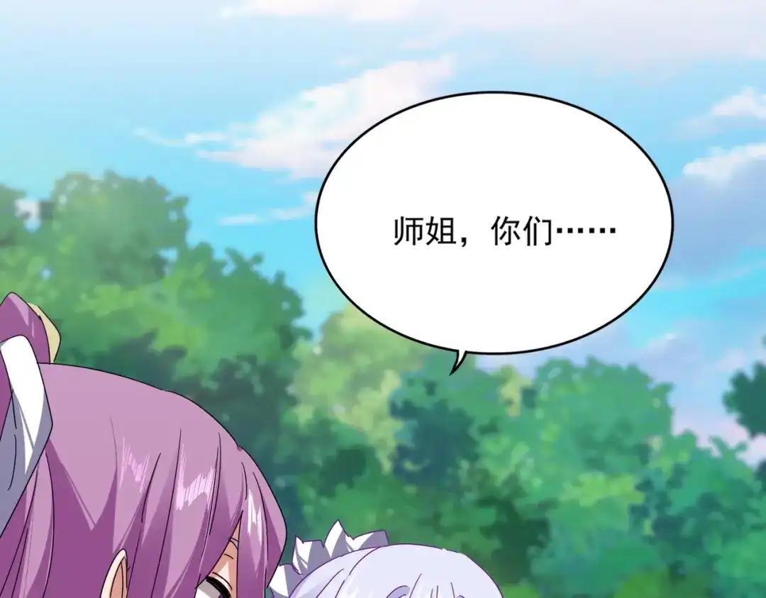第861话 西周大震 第42页