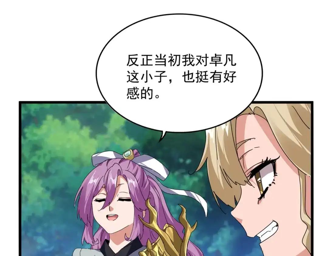 第861话 西周大震 第45页