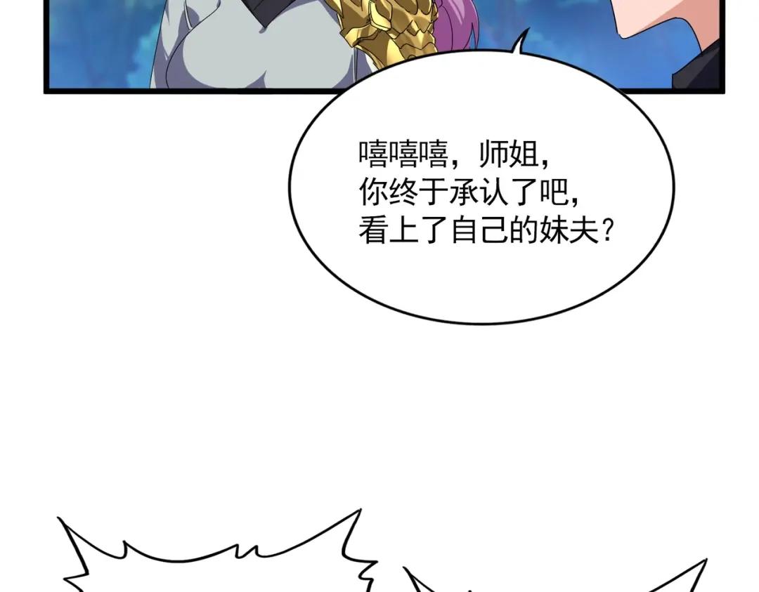 第861话 西周大震 第46页
