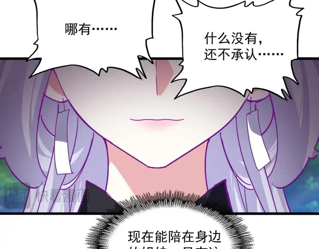 第861话 西周大震 第47页