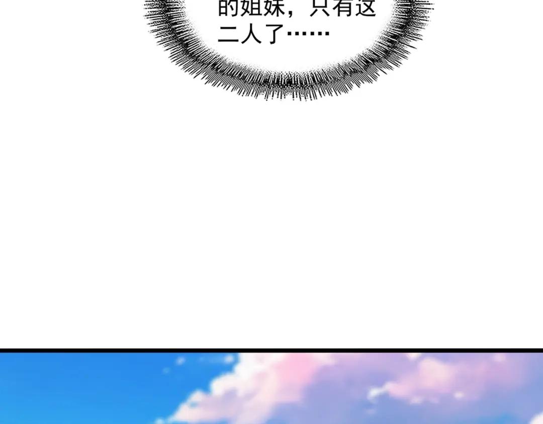 第861话 西周大震 第48页