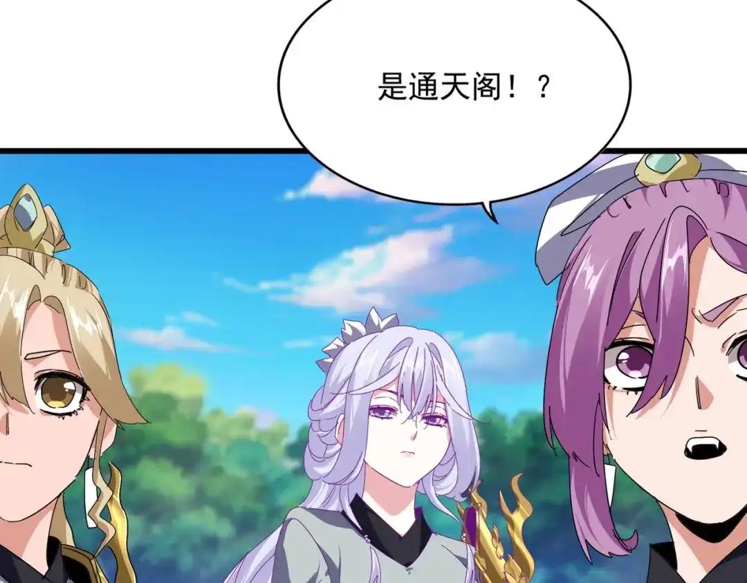 第861话 西周大震 第51页