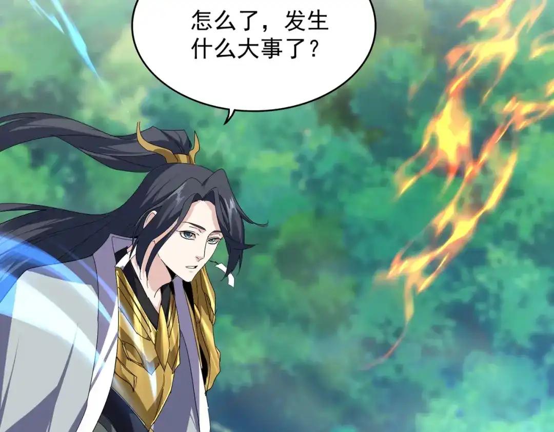 第861话 西周大震 第55页