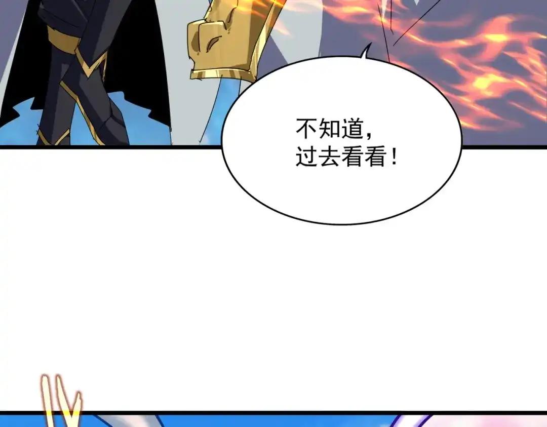 第861话 西周大震 第57页