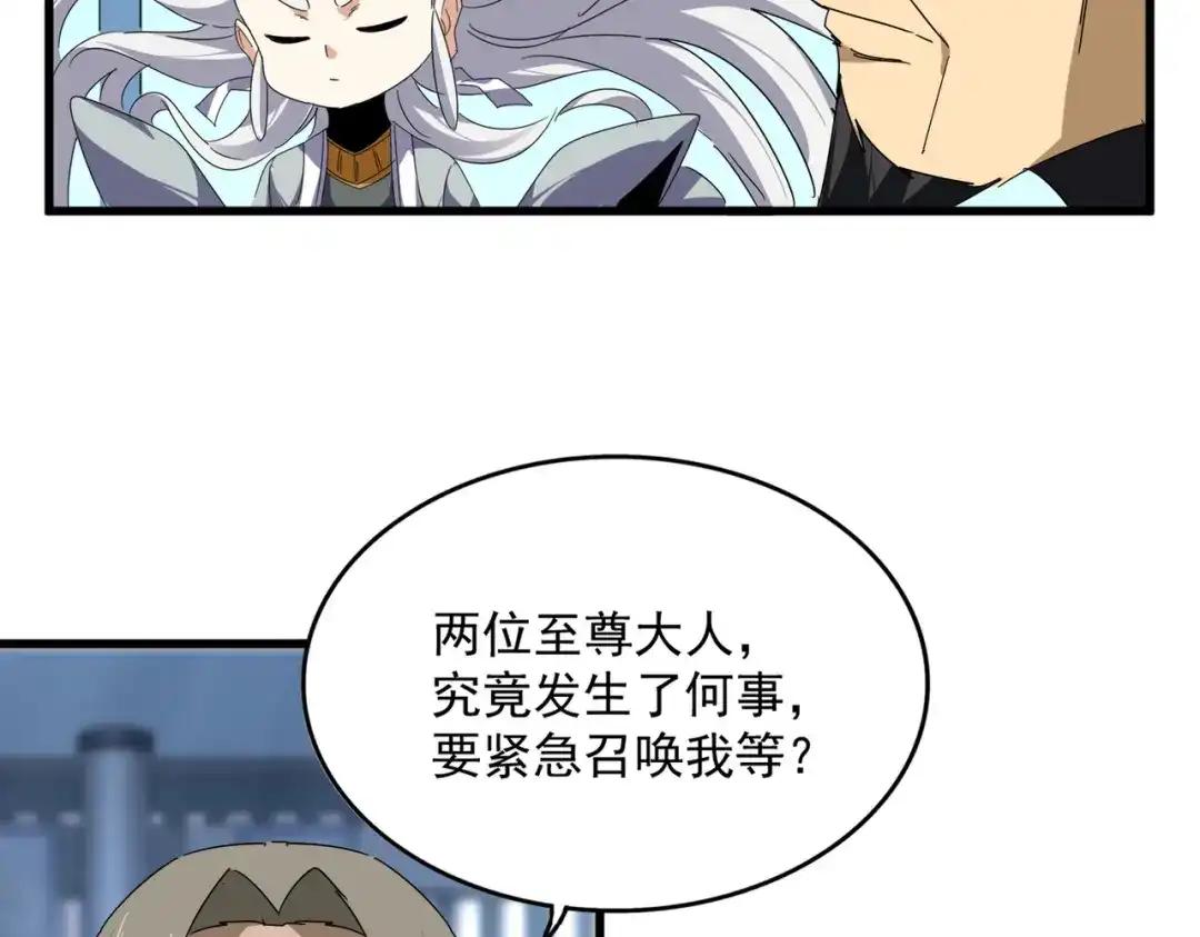 第861话 西周大震 第64页
