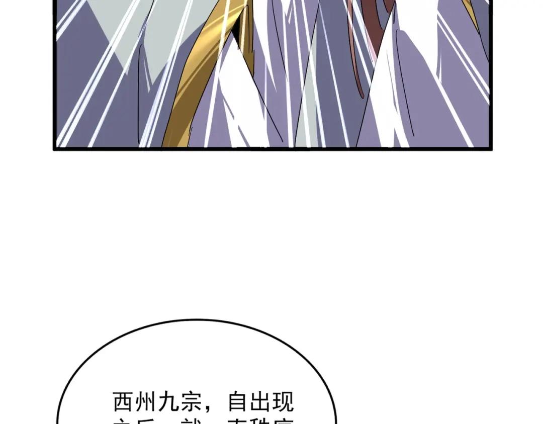 第861话 西周大震 第71页