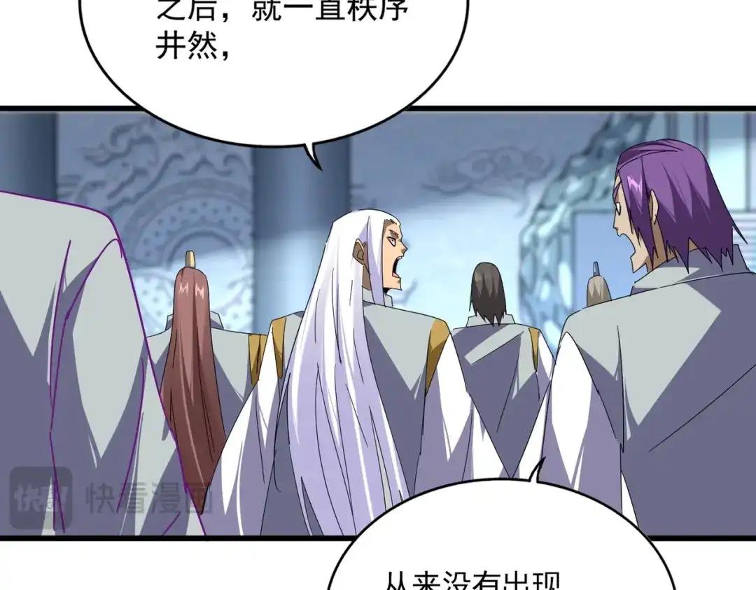 第861话 西周大震 第72页