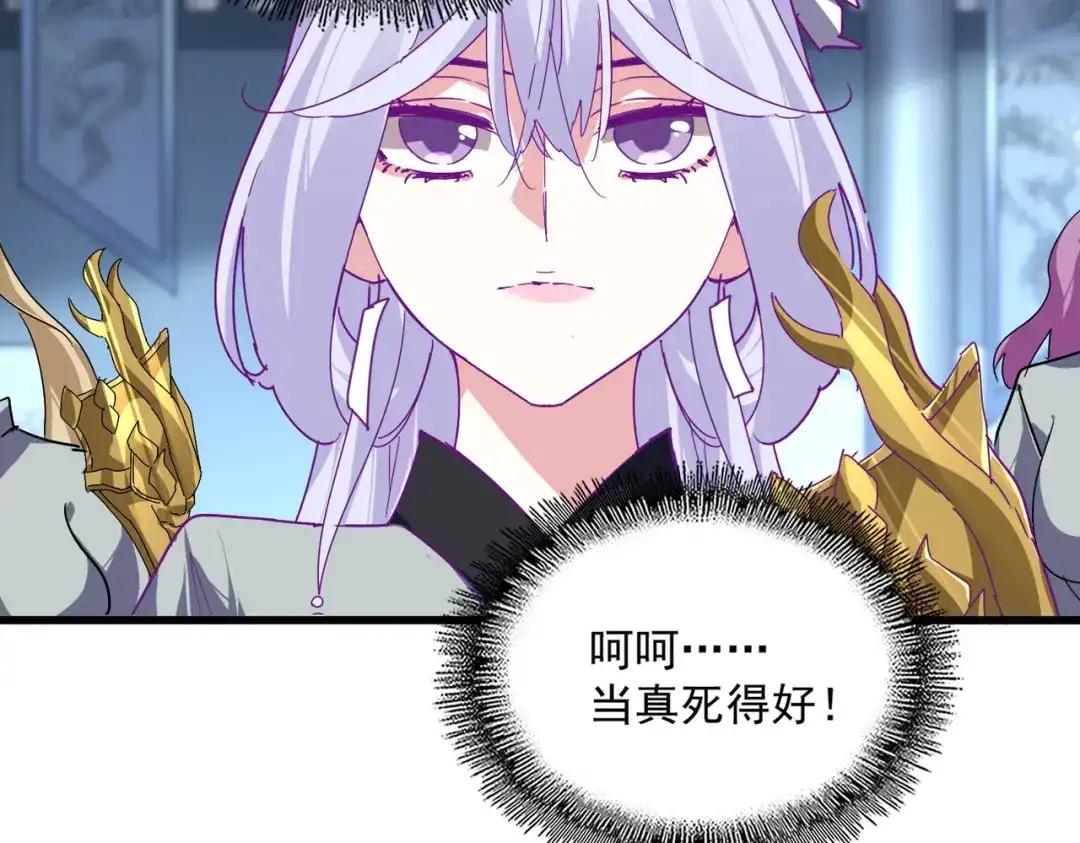 第861话 西周大震 第74页