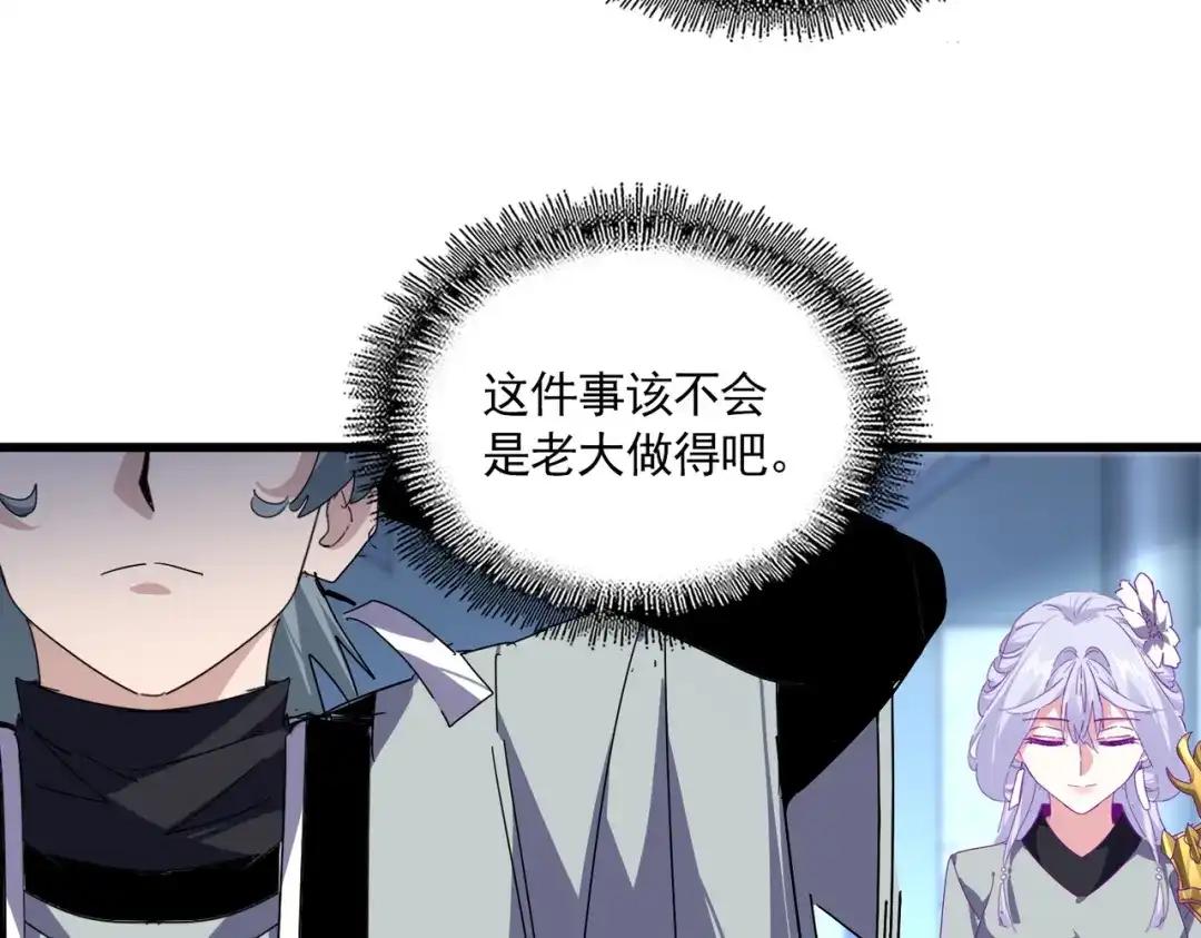 第861话 西周大震 第75页