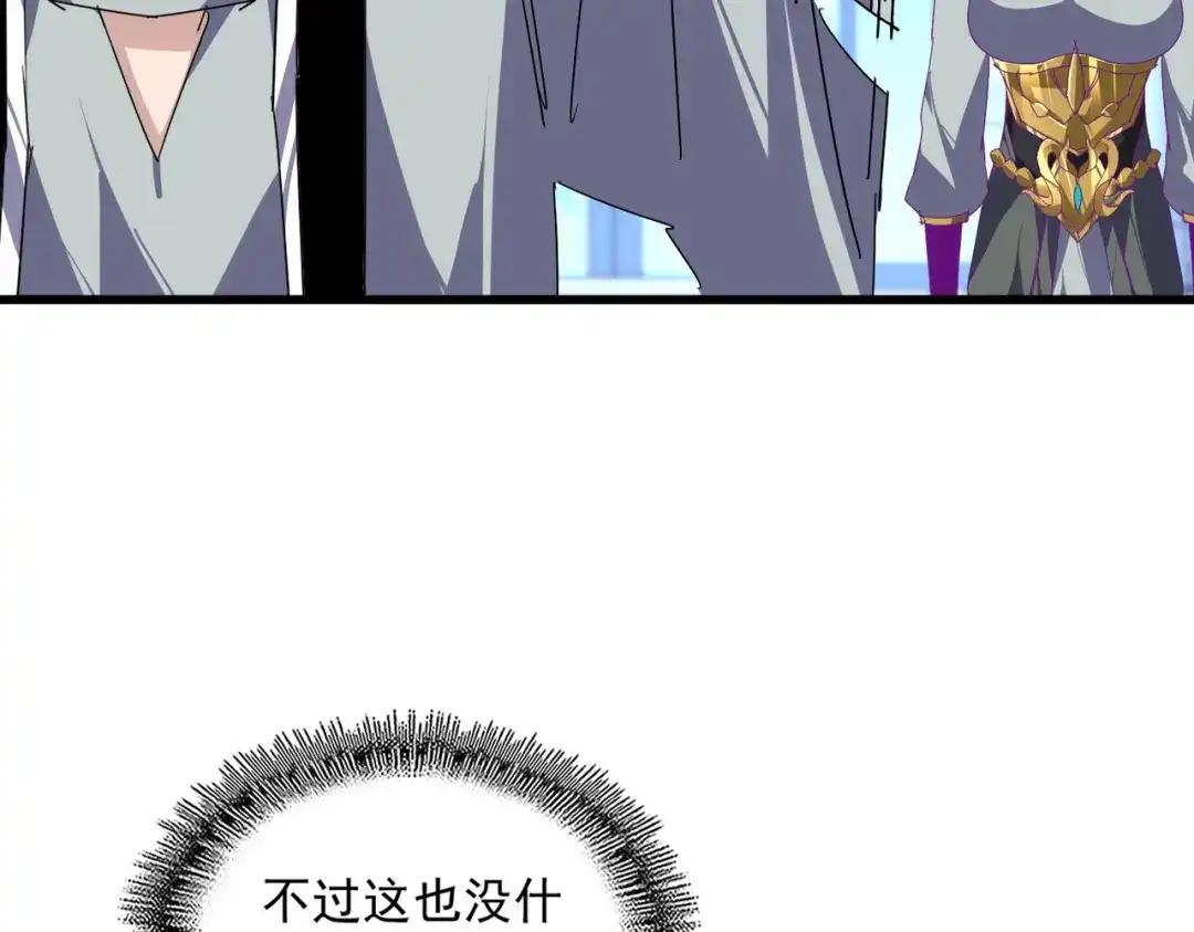第861话 西周大震 第76页