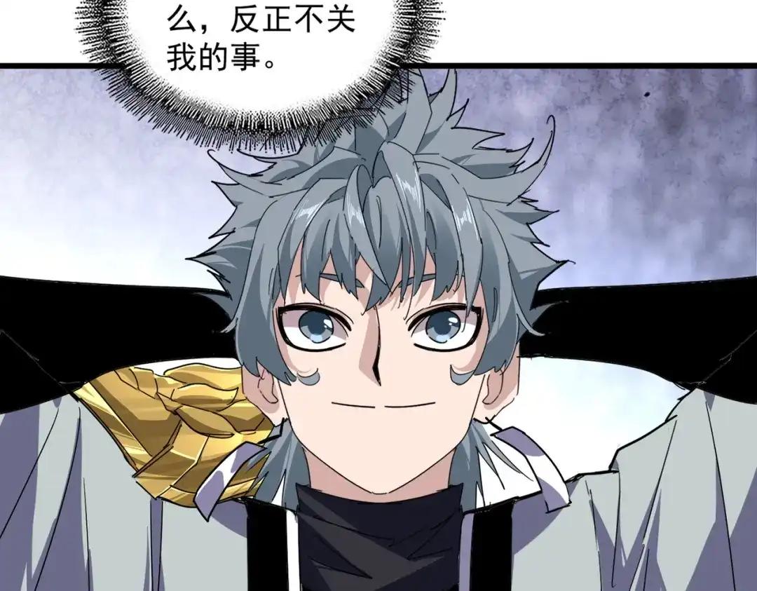 第861话 西周大震 第77页