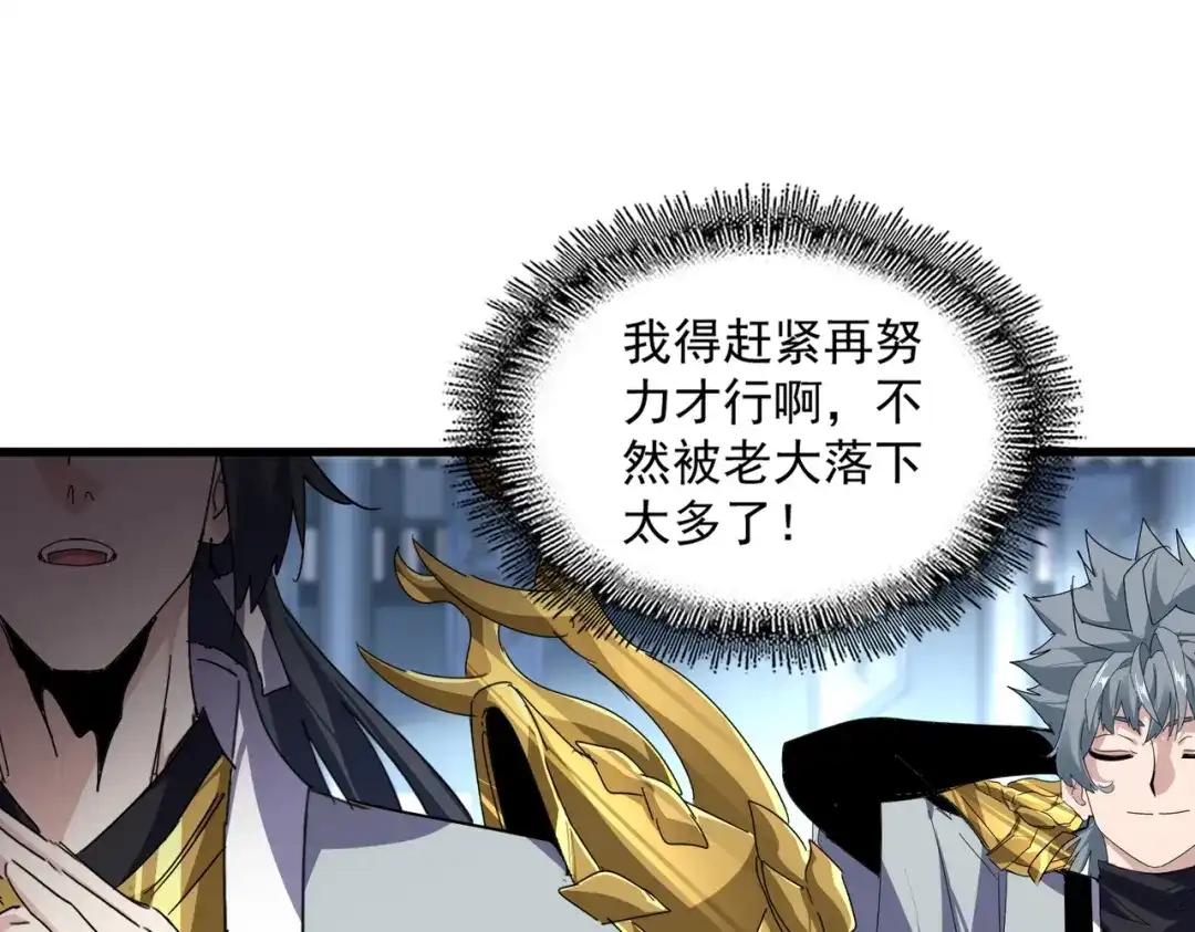 第861话 西周大震 第80页