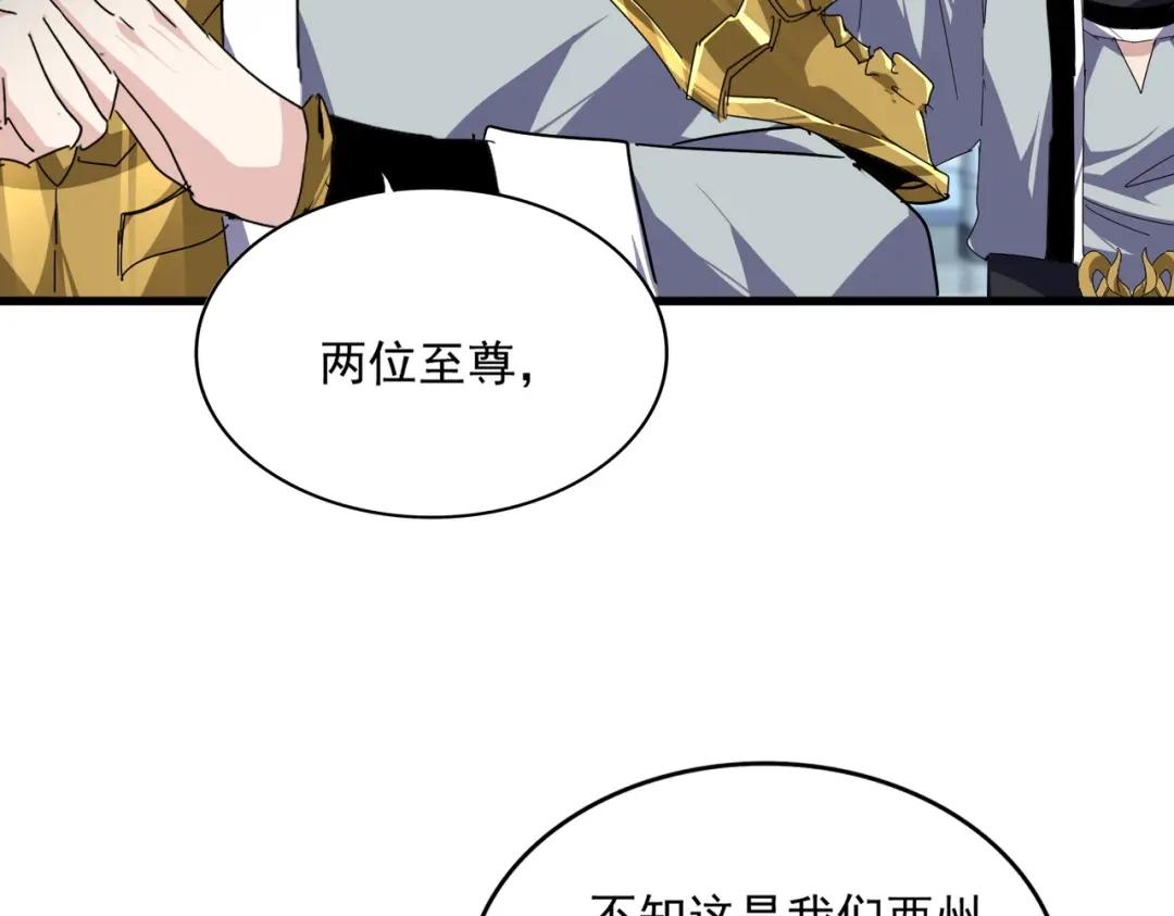 第861话 西周大震 第81页